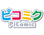 株式会社ピコミク（PiComic）