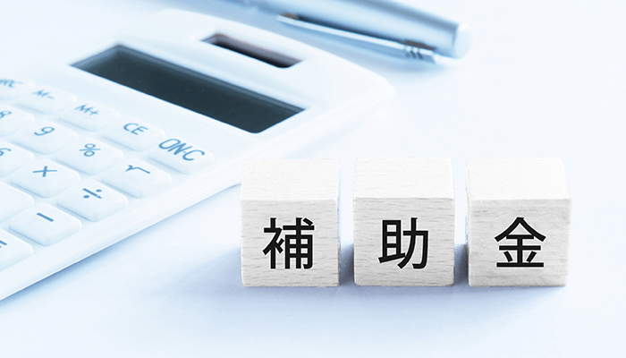 複合機・コピー機の導入に補助金・助成金を利用する際の注意点