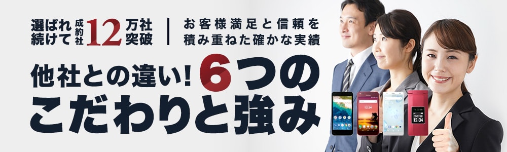 当店のこだわりと強み