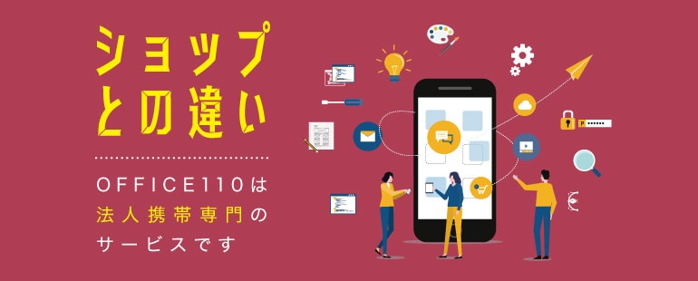 ショップとの違い