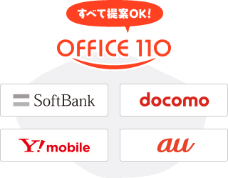 すべての携帯会社の最新法人契約サービスをご提供