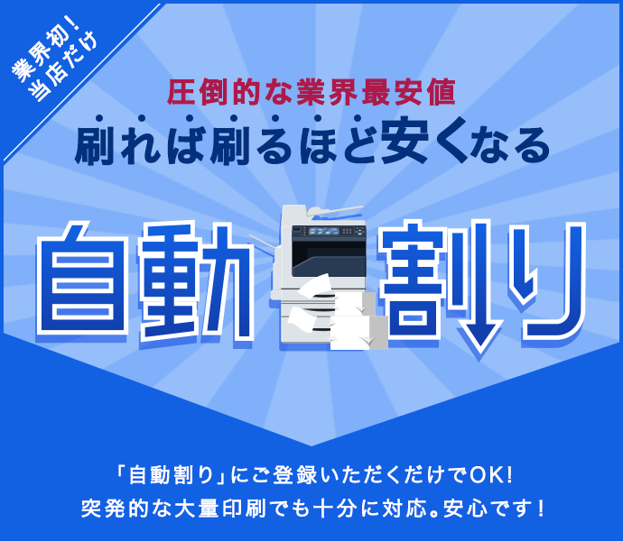 コピー機 複合機 栃木で激安販売 最短2日で納品 Office110