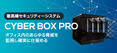 Cyber Box PRO