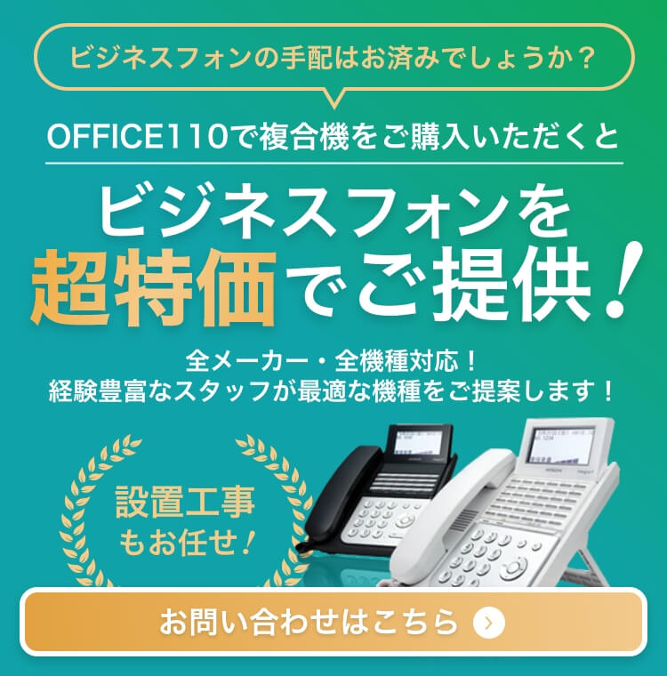 SHARP（シャープ）コピー機・複合機【新品・中古】業界最安値 ｜OFFICE110