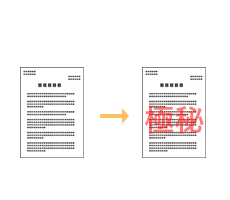 地紋印字コピー/プリント、ウォーターマーク/イメージスタンプ