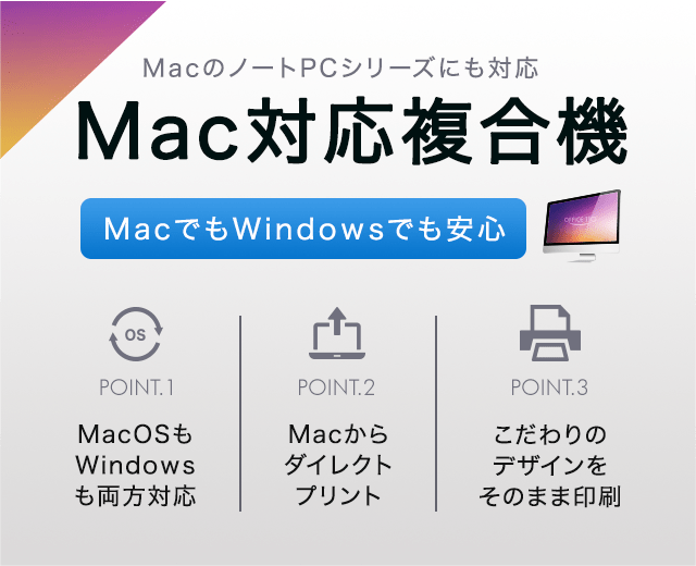 Mac対応 コピー機 複合機 人気ランキング Office110