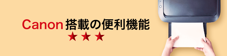 Canon キャノン 複合機 コピー機人気ランキング Office110