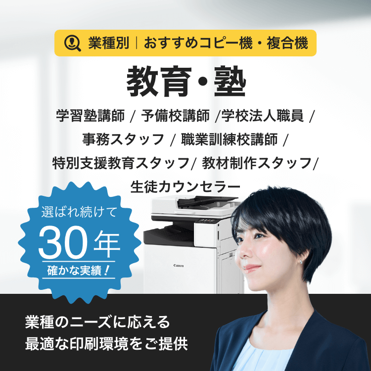 塾閉鎖の為、開業に必要な備品一式売ります!
