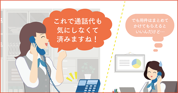 通話料問題はビジネスフォンで解決！内線化で社内通話無料に！