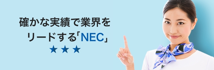 NEC ビジネスフォン【新品・中古】業界最安値 |OFFICE110 NEC ビジネスフォン【新品・中古】業界最安値 |OFFICE110