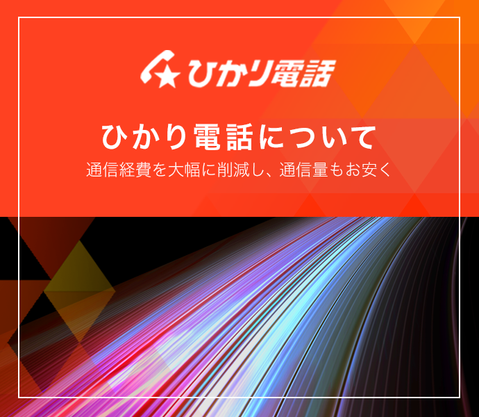 ビジネスホン(ビジネスフォン)を最安値で購入するなら | OFFICE110