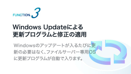 Windows Updateによる更新プログラムと修正の適用 