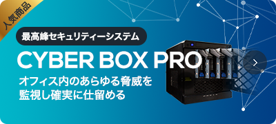 CYBER BOX PRO