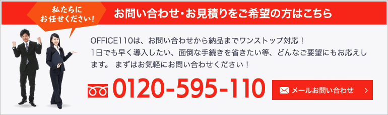メールでお問い合わせ