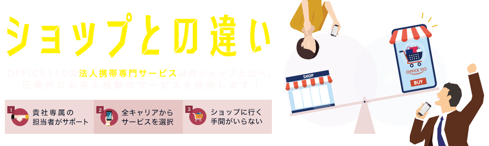 他者との違い！８つのこだわりと強み
