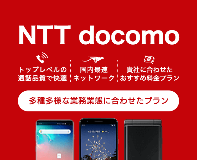 docomo