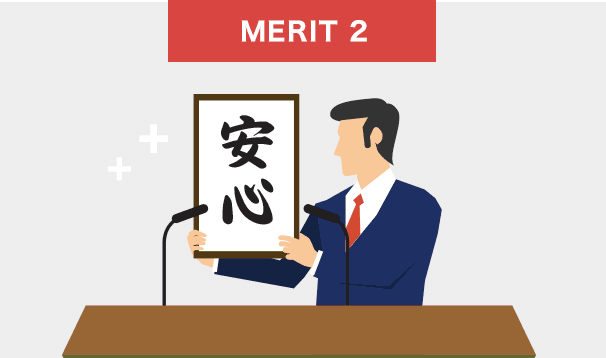 Merit 2
