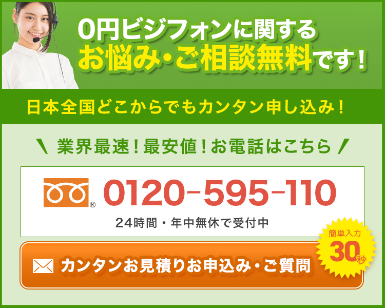 カンタンお見積り