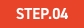 Step.4