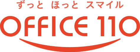 ずっとほっとスマイル OFFICE110