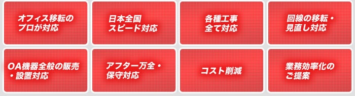 オールインワンのサービスで御社のコスト削減に貢献します。
