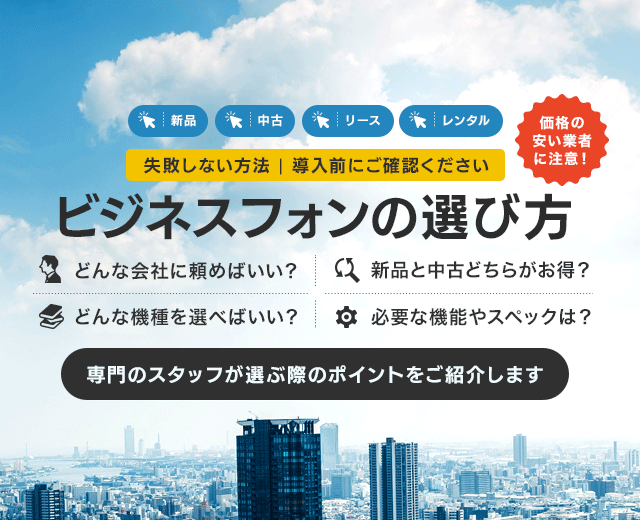 価格の安い業者に注意！