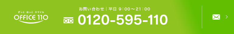 ビジネスフォン・コピー機のご購入からお見積り、設置工事まで何でもお問い合わせください