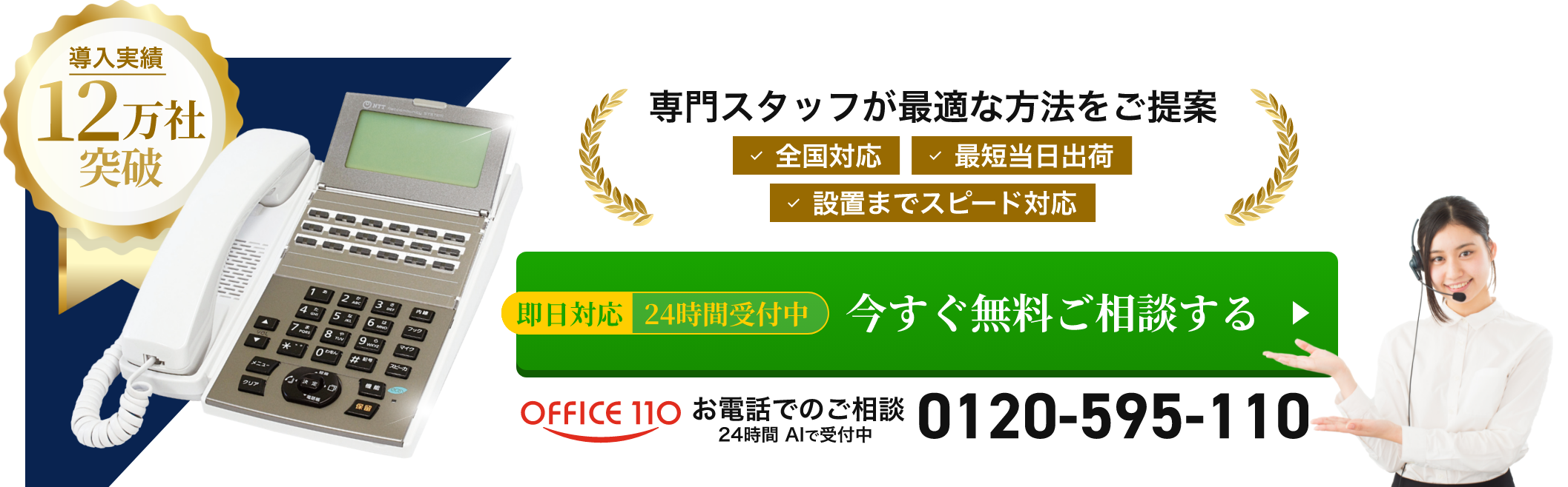 今すぐ無料ご相談する