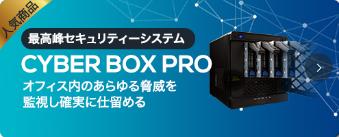 CYBER BOX PRO