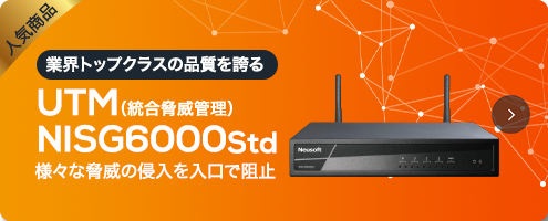 UTM NISG6000std
