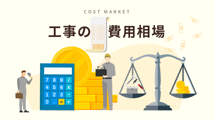 有線LAN工事の費用相場