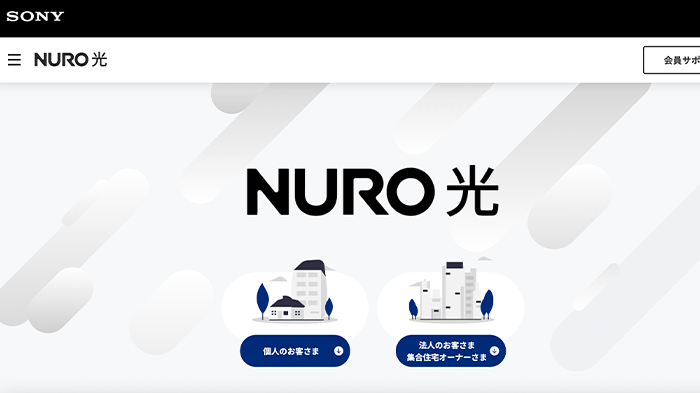 SONY NURO光
