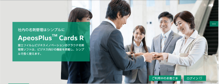 富士フィルム「ApeosPlus Cards R」