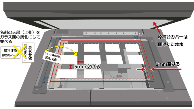 SHARP 名刺スキャン