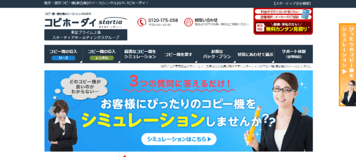 コピホーダイメインビジュアル