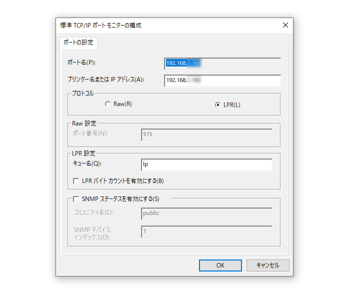 IPアドレスが正しいか確認