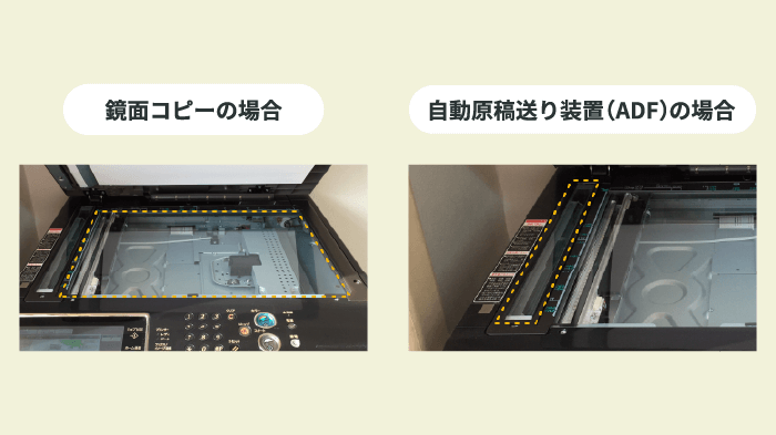 黒い線や点が入ってしまう時に掃除が必要な箇所