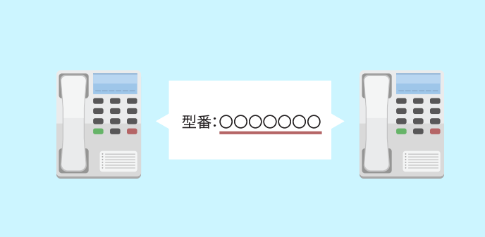 自力交換は同一機種・同一型番の準備が前提