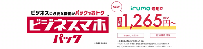 NTTドコモの料金プラン