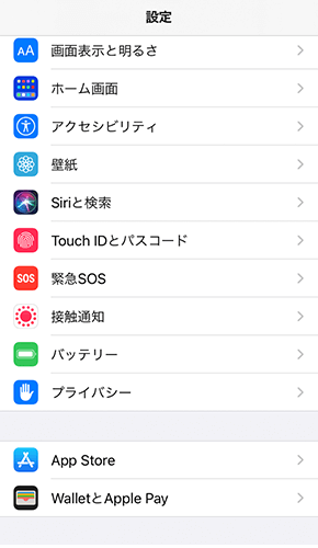 ①「設定」→「プライバシーとセキュリティ」（旧：プライバシー）をタップ