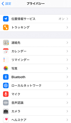 ②「位置情報サービス」をタップ