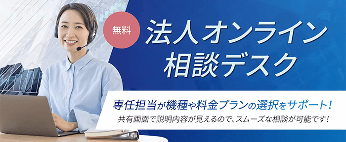 auの料金プラン