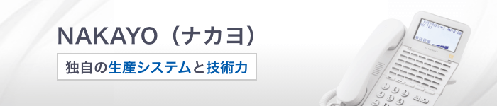 NAKAYO