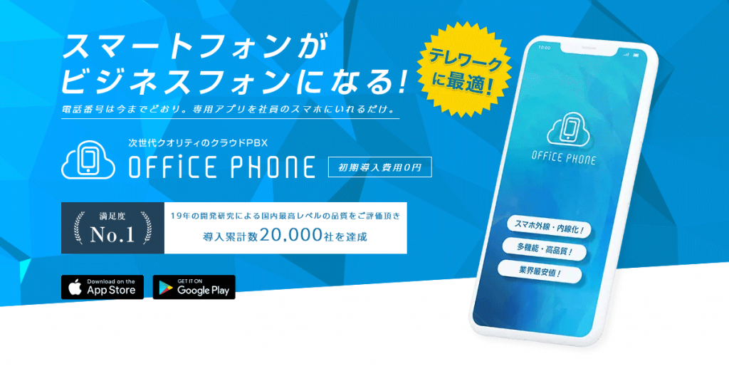 クラウドPBX機能比較イメージ（参考）