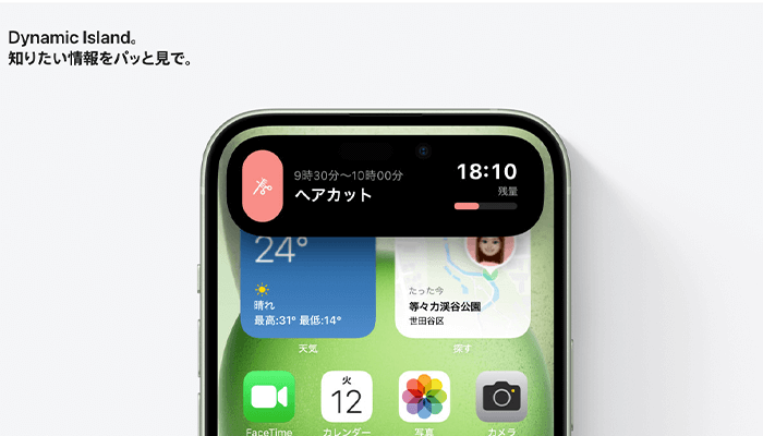 アプリ操作に便利なDynamic Islandが標準搭載