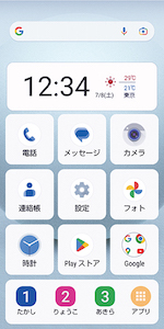 AQUOS wish3のかんたんモード（大きなアイコン・見やすい配色）