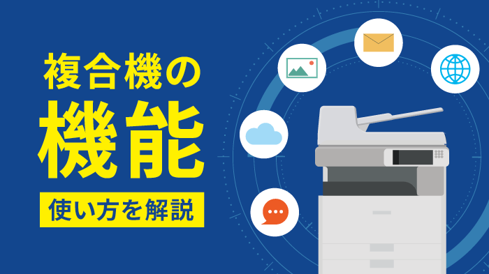 AirPrintの基本的な使い方イメージ