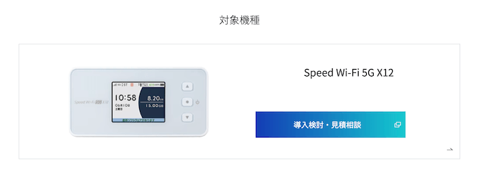 おすすめ④au