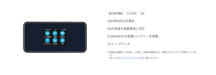 おすすめ①ソフトバンク