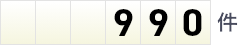 990